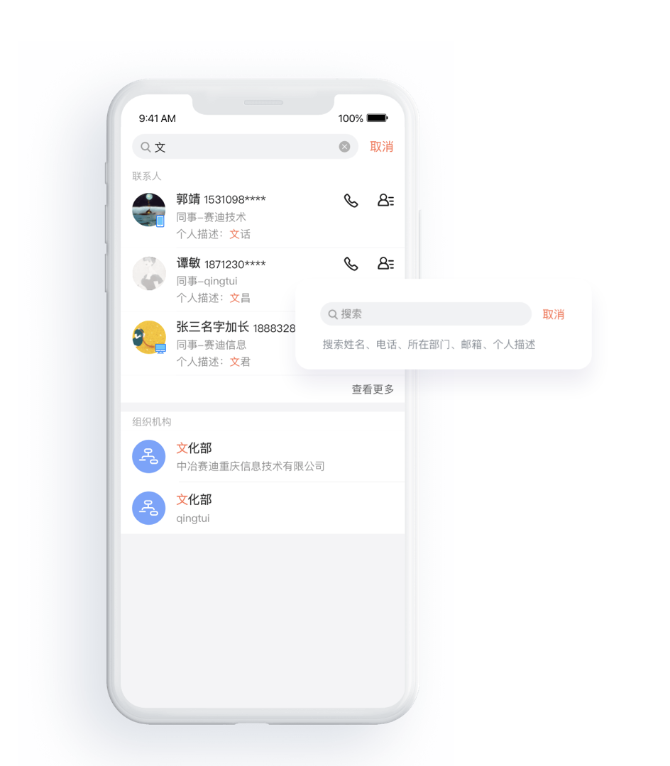 找人快、准