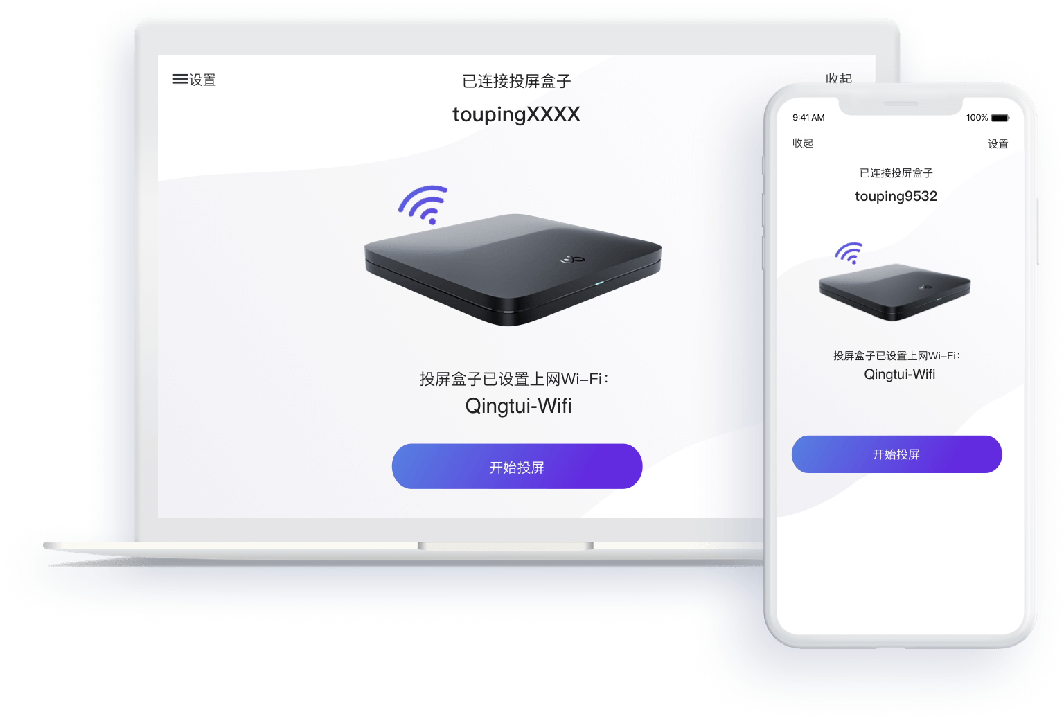 会议智能投屏设备